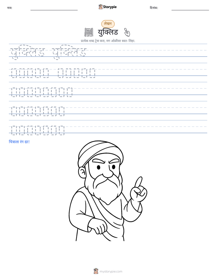 लेखन सराव