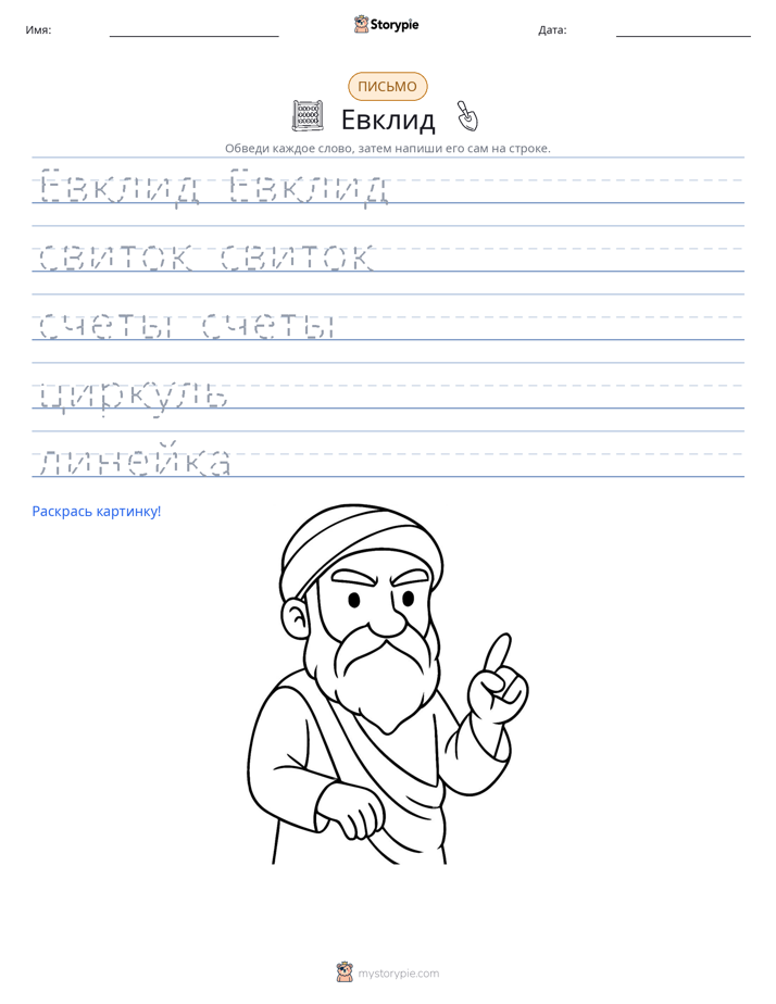 Практика письма