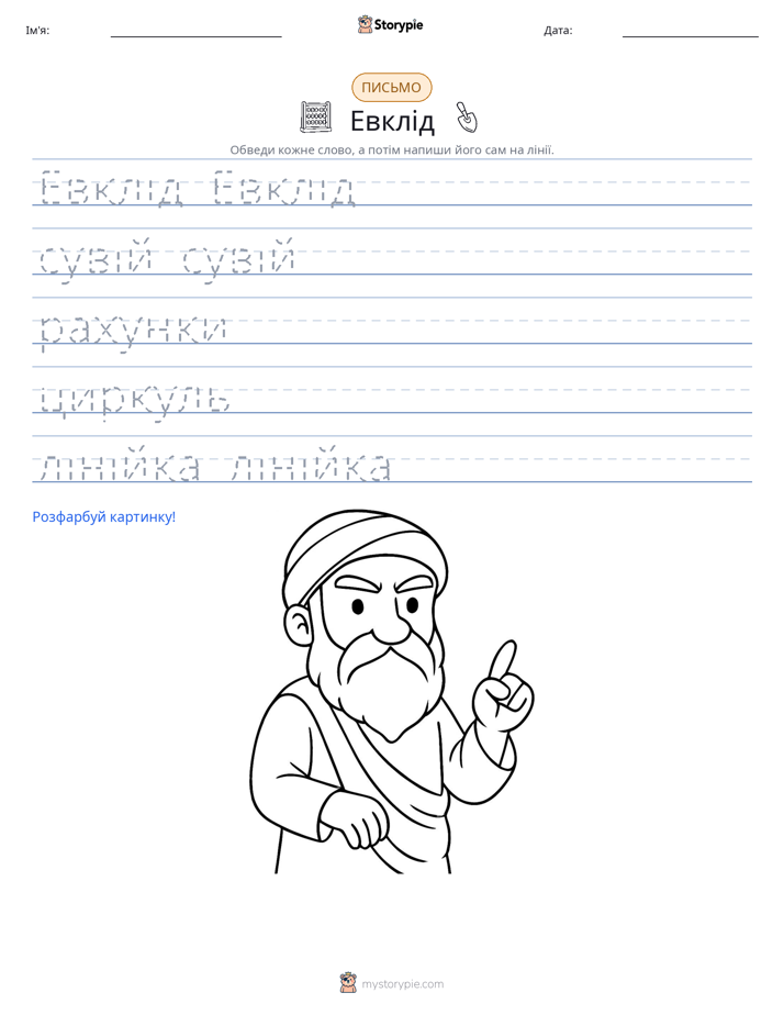 Практика письма