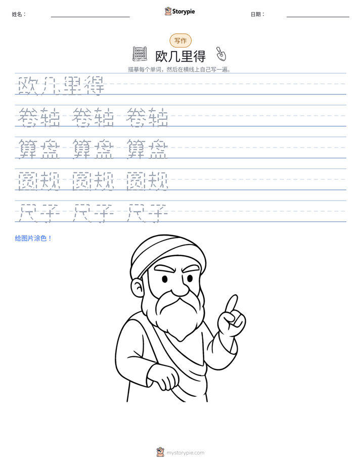 写作练习