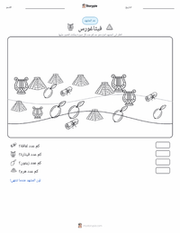 معاينة ورقة العمل القابلة للطباعة فيثاغورس