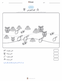 فیثاغورث پرنٹ کرنے کے قابل ورکشیٹ کا پیش نظارہ
