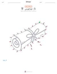 معاينة ورقة العمل القابلة للطباعة فيثاغورس