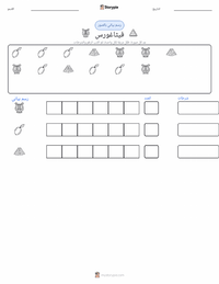 معاينة ورقة العمل القابلة للطباعة فيثاغورس