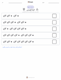 فیثاغورث پرنٹ کرنے کے قابل ورکشیٹ کا پیش نظارہ