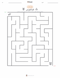 فیثاغورث پرنٹ کرنے کے قابل ورکشیٹ کا پیش نظارہ