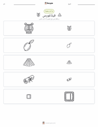 فیثاغورث پرنٹ کرنے کے قابل ورکشیٹ کا پیش نظارہ
