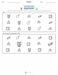 ಪೈಥಾಗರಸ್ ಮುದ್ರಣೀಯ ಕಾರ್ಯಪತ್ರದ ಪೂರ್ವದೃಶ್ಯ