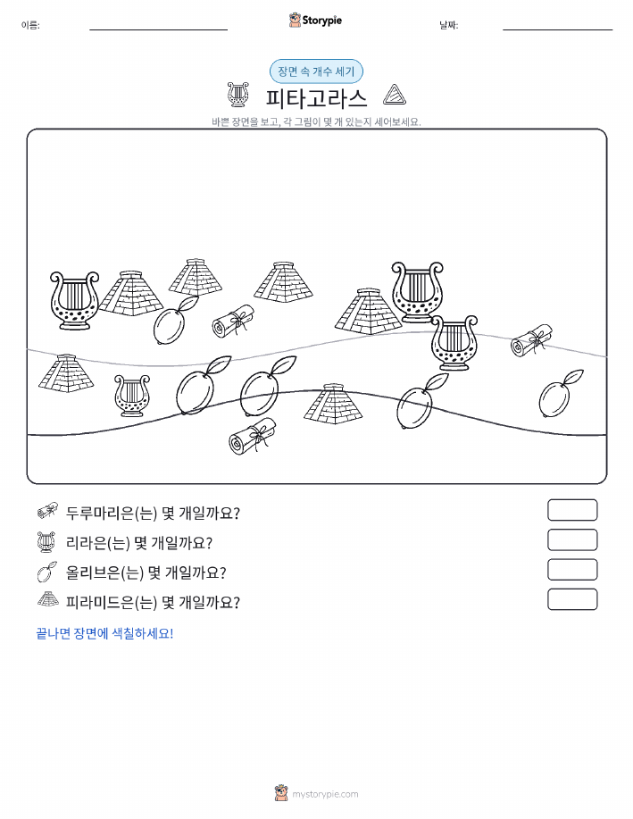 세기 장면