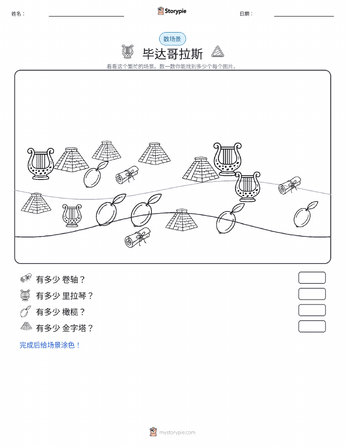 计数场景