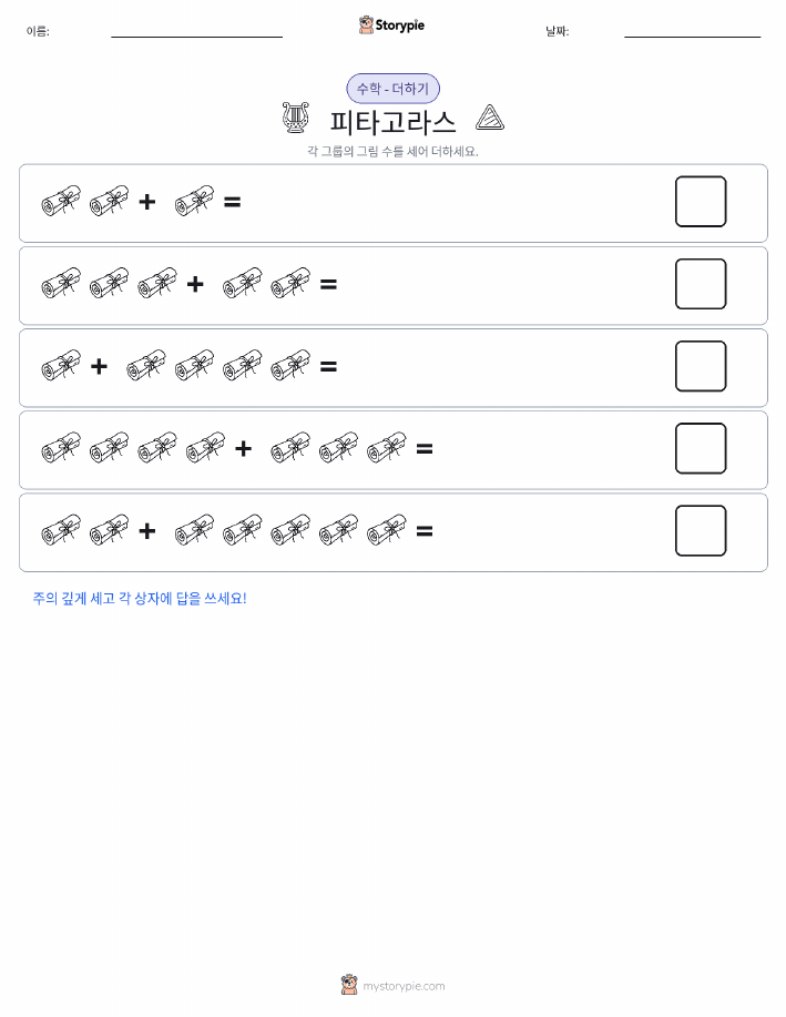 그림 수학