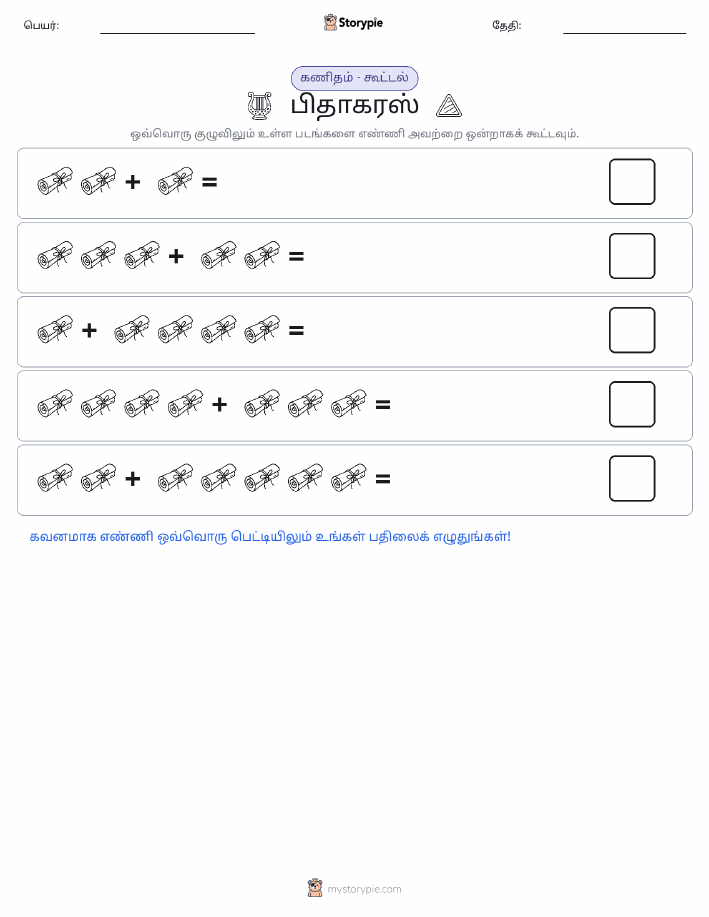 படம் கணிதம்