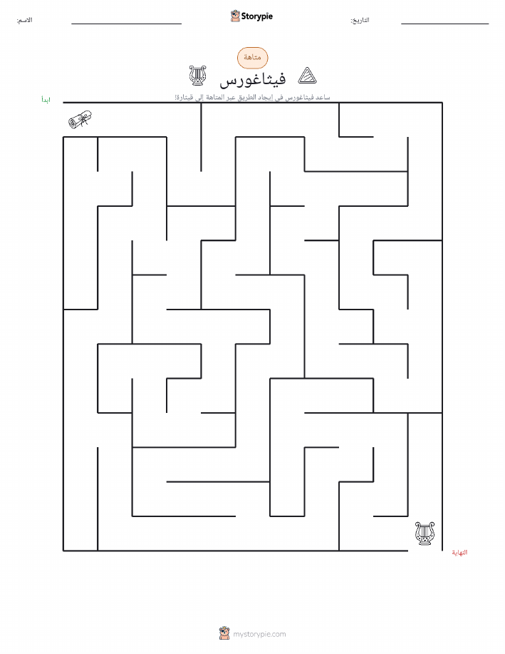 متاهة