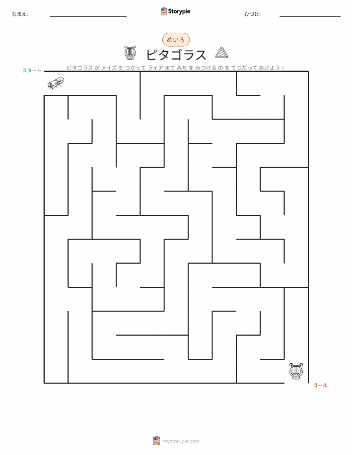 迷路