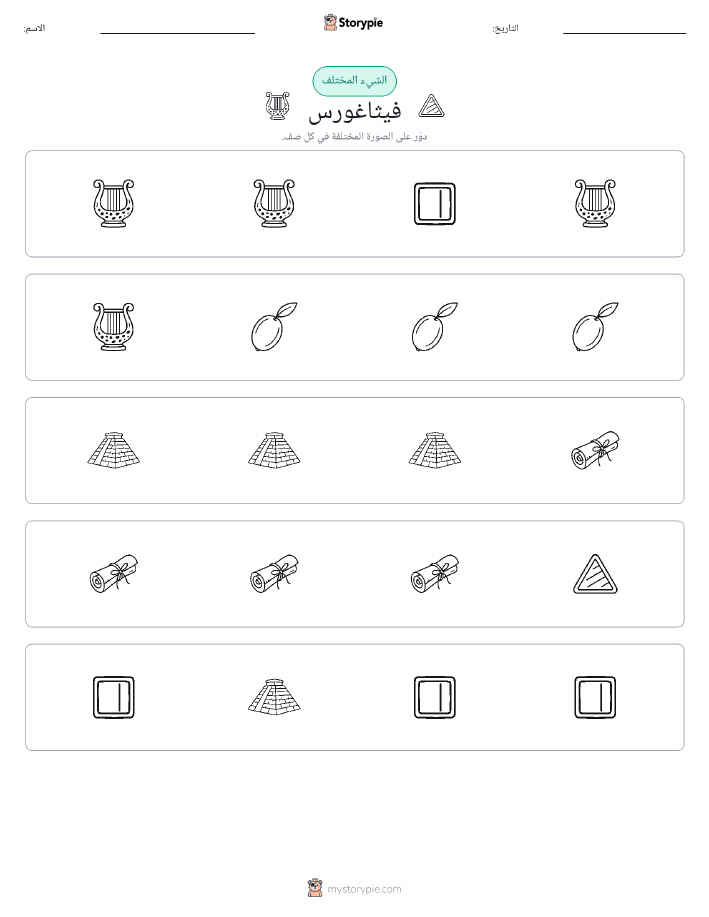 الغريب