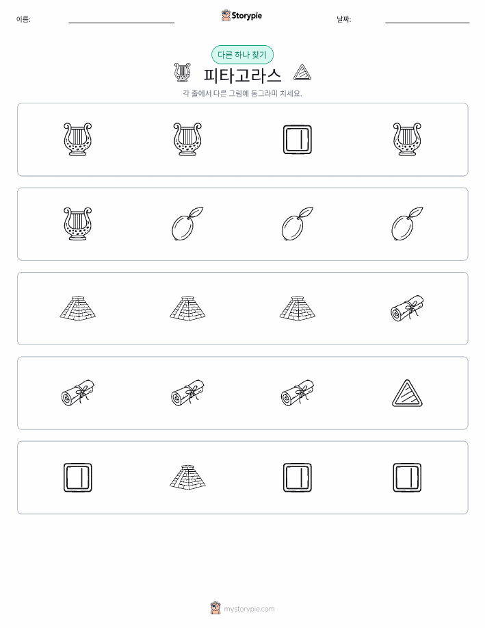 이상한 것 찾기