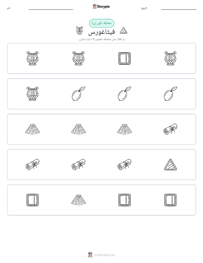 عجیب ایک