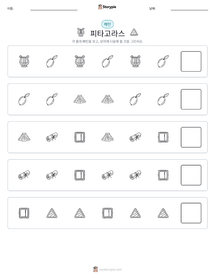 패턴