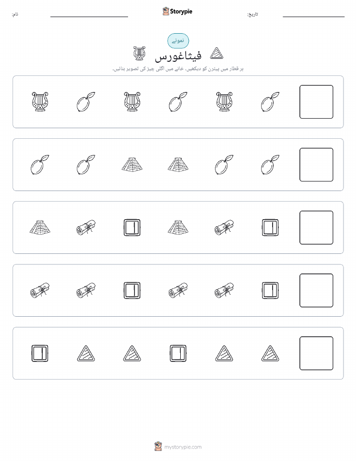پیٹرن