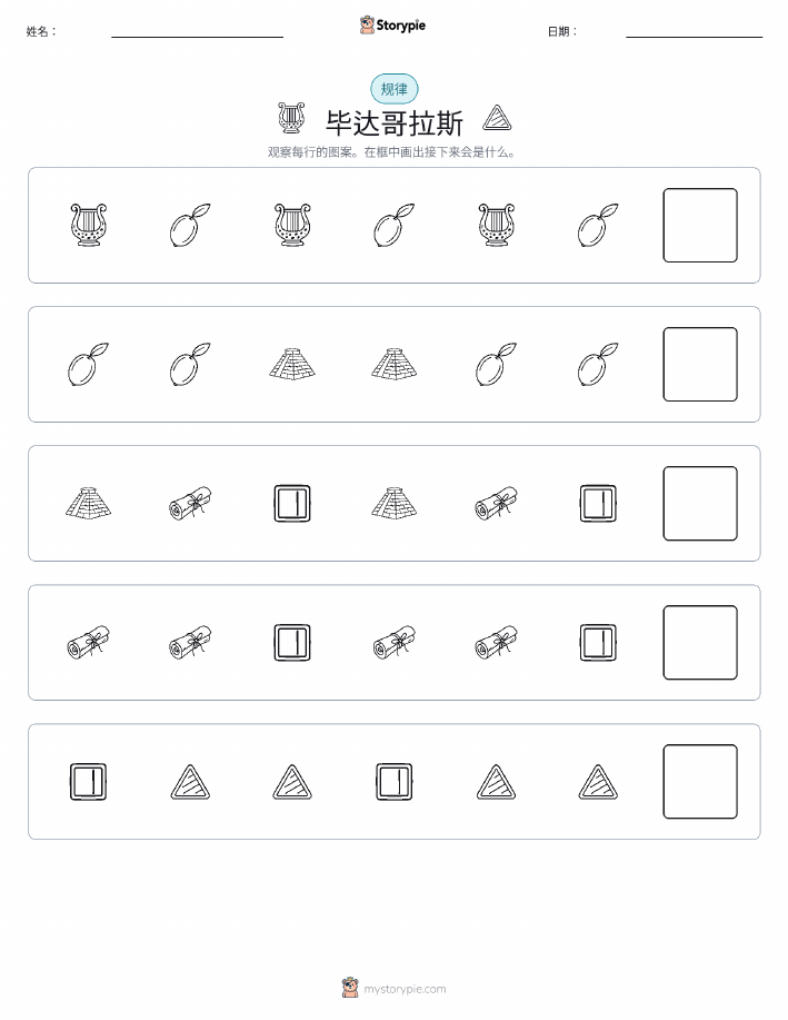 模式