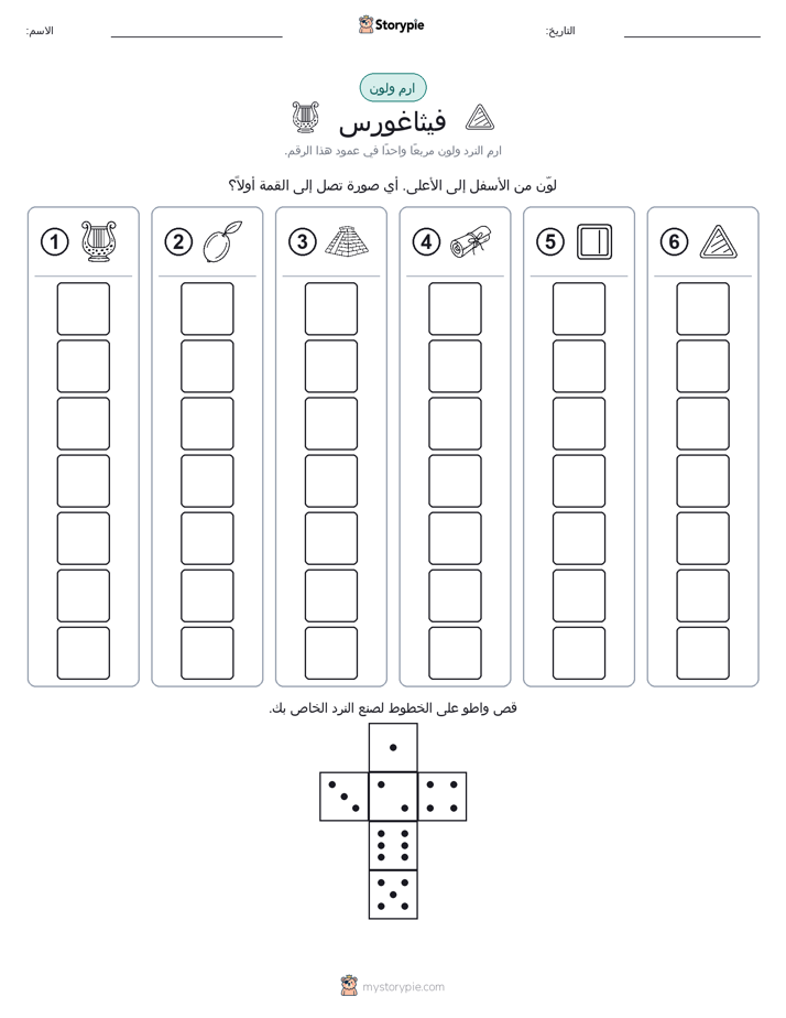 لف و لون