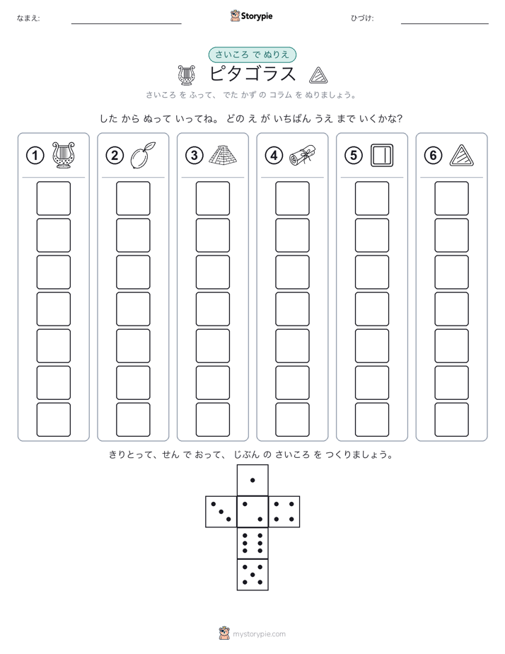ロール＆カラー