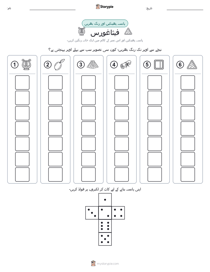 رول اور رنگ