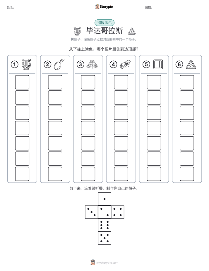 滚动与上色