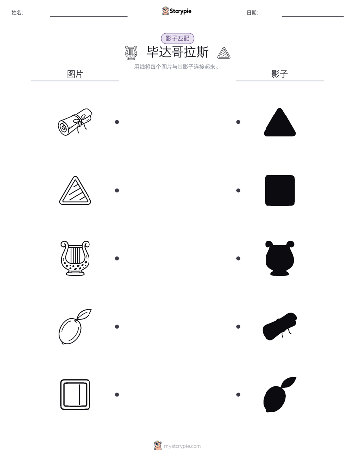 影子匹配