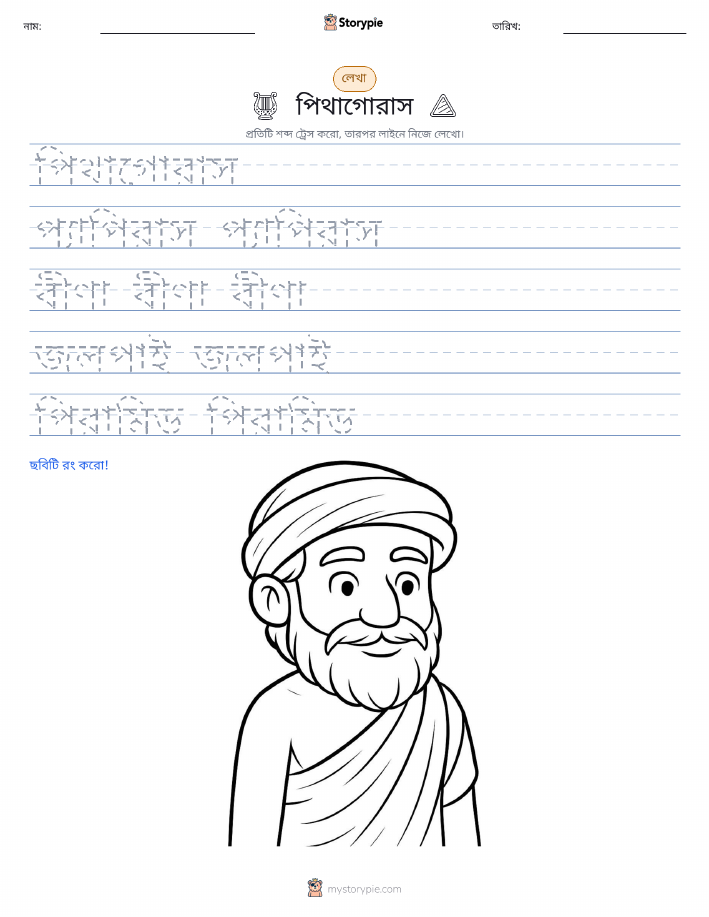 লেখার অনুশীলন