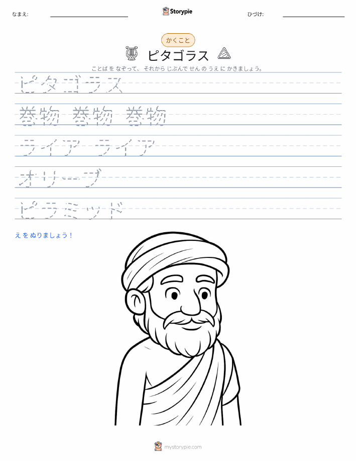 書き取り練習