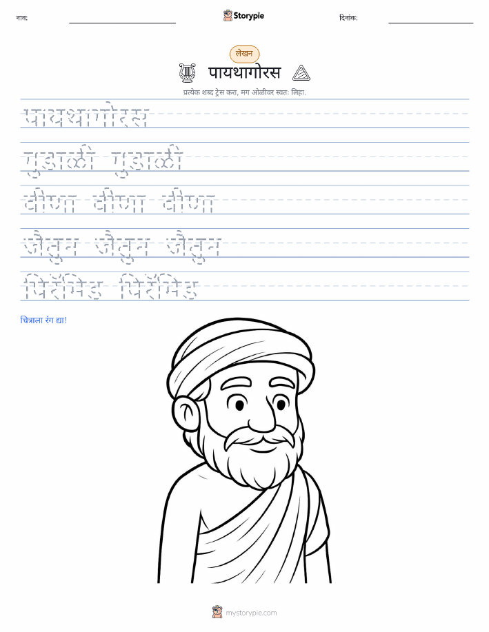 लेखन सराव
