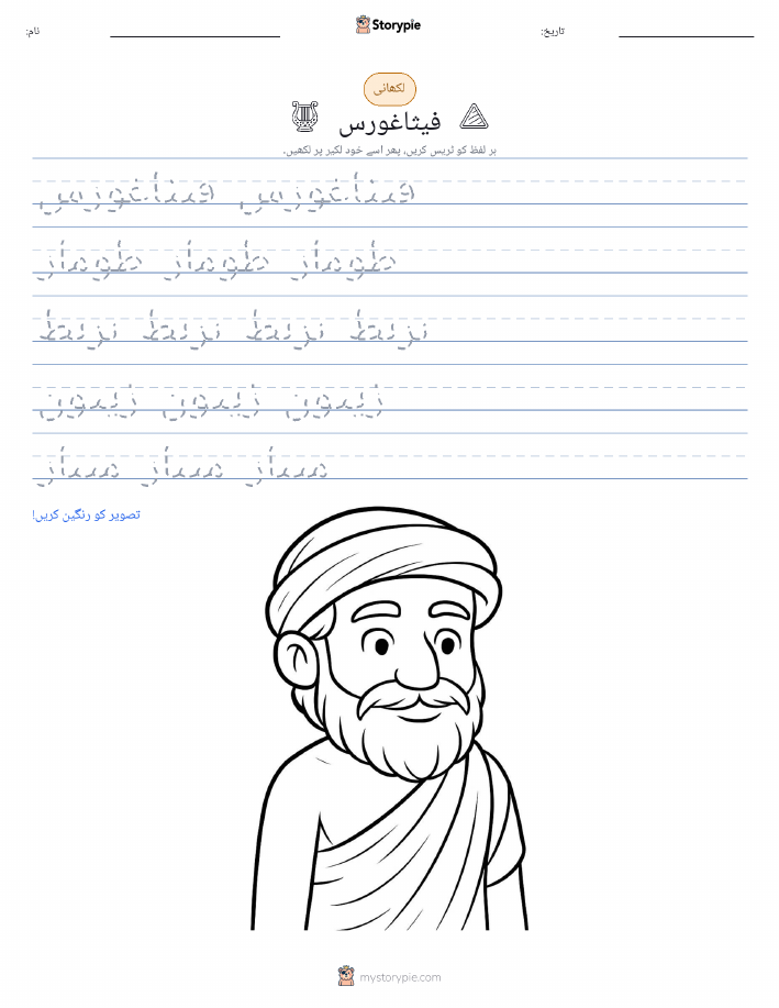 تحریری مشق