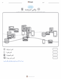 وائس اسسٹنٹ پرنٹ کرنے کے قابل ورکشیٹ کا پیش نظارہ