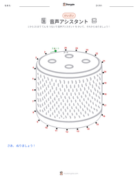 音声アシスタント の印刷可能ワークシートプレビュー
