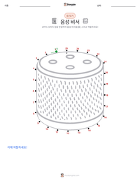 음성 비서 인쇄 가능한 워크시트 미리보기