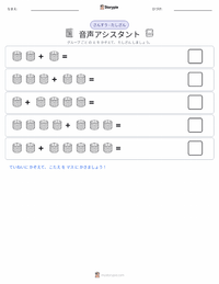 音声アシスタント の印刷可能ワークシートプレビュー