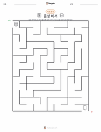 음성 비서 인쇄 가능한 워크시트 미리보기