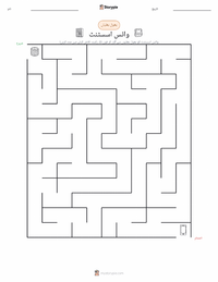 وائس اسسٹنٹ پرنٹ کرنے کے قابل ورکشیٹ کا پیش نظارہ