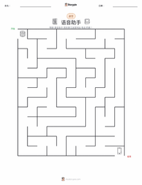 语音助手 可打印工作表预览