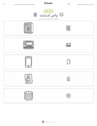 وائس اسسٹنٹ پرنٹ کرنے کے قابل ورکشیٹ کا پیش نظارہ