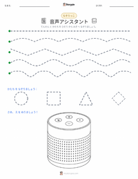 音声アシスタント の印刷可能ワークシートプレビュー