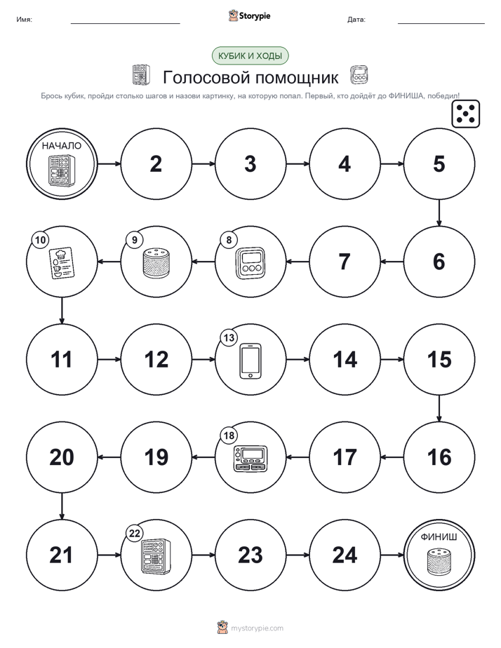 Игра: катай и двигайся
