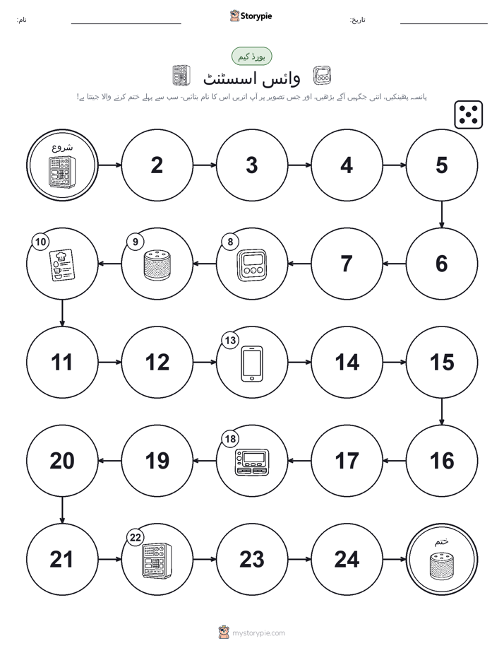رول اور منتقل کریں کھیل
