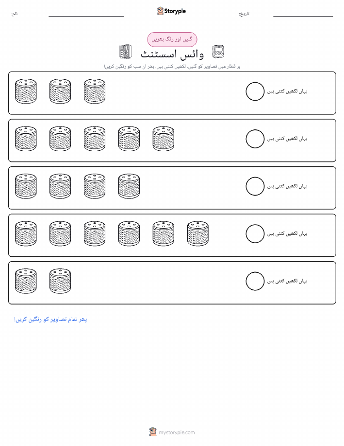 گنیں اور رنگیں