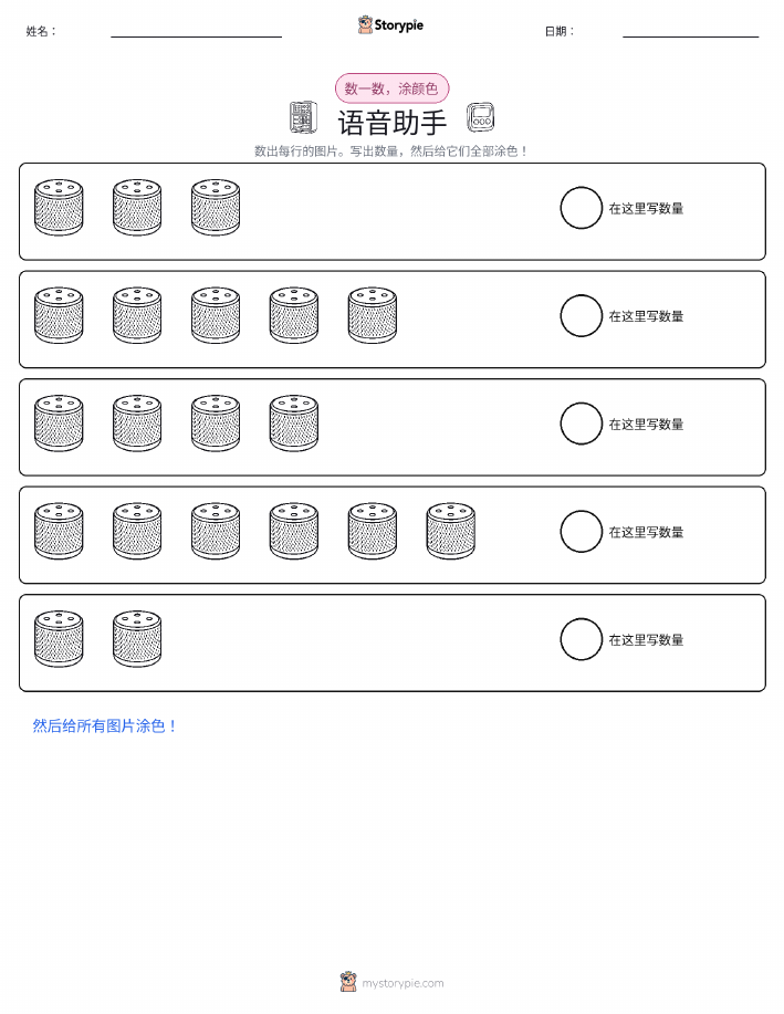 计数与上色