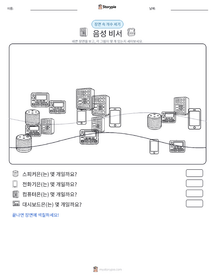세기 장면