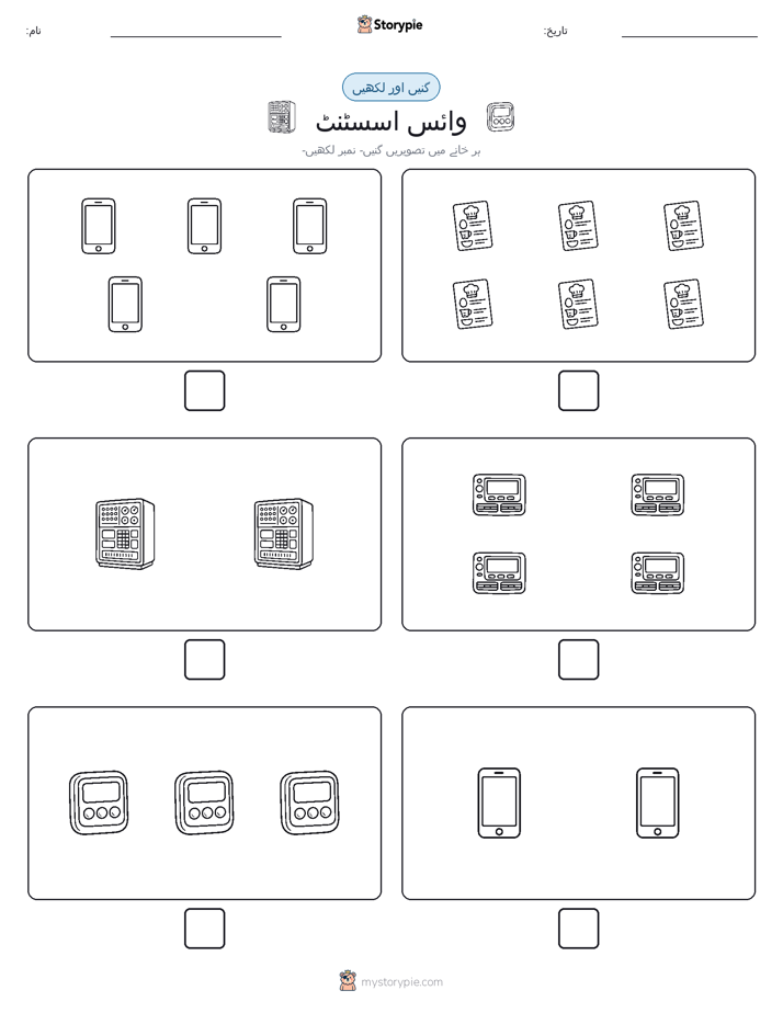 گنیں اور لکھیں