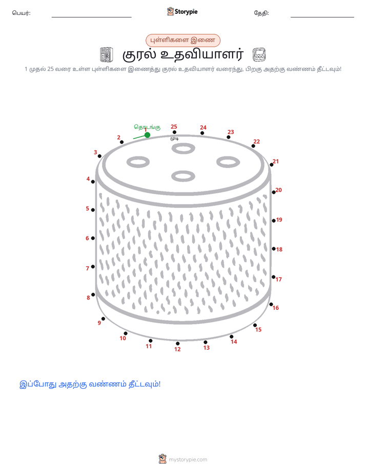 முத்து இணைப்பு