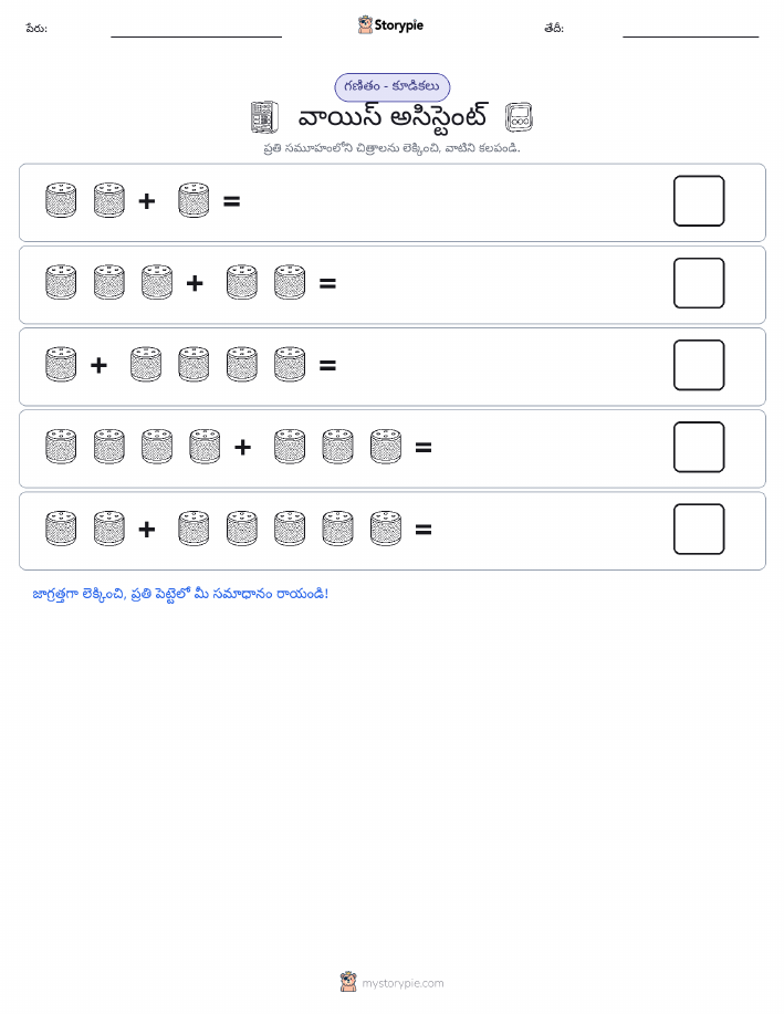 చిత్ర గణితం